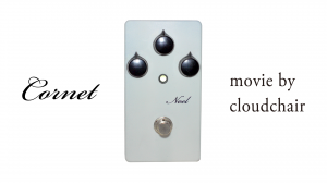 ファズ】Noel | Cornet【revuとの徹底比較】 - cloudchair official