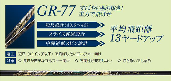 新商品 - 株式会社クラフト