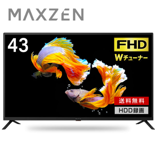 フルハイビジョン液晶テレビ J43CH06 MAXZEN テレビ 43型 ブラック