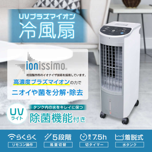 冷風扇 RMT-MX403 MAXZEN 冷風機 4.0L グレー | ホームセンター通販は