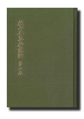 大日蓮出版｜Dainichiren Publishing., Co. Ltd.