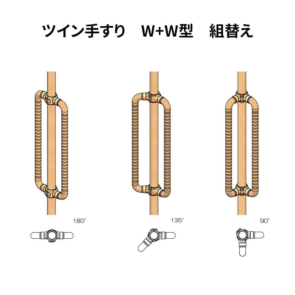 ベスポジBPZ - ツイン手すり W＋W | 製品紹介 | DIPPERホクメイ株式会社