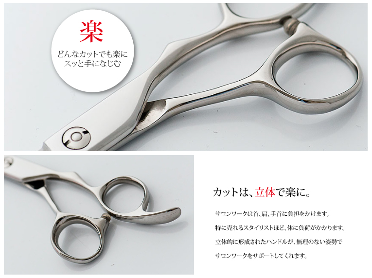 美容ハサミのメーカー DOWA INTERNATIONAL 飛燕シザー 日本のシザー