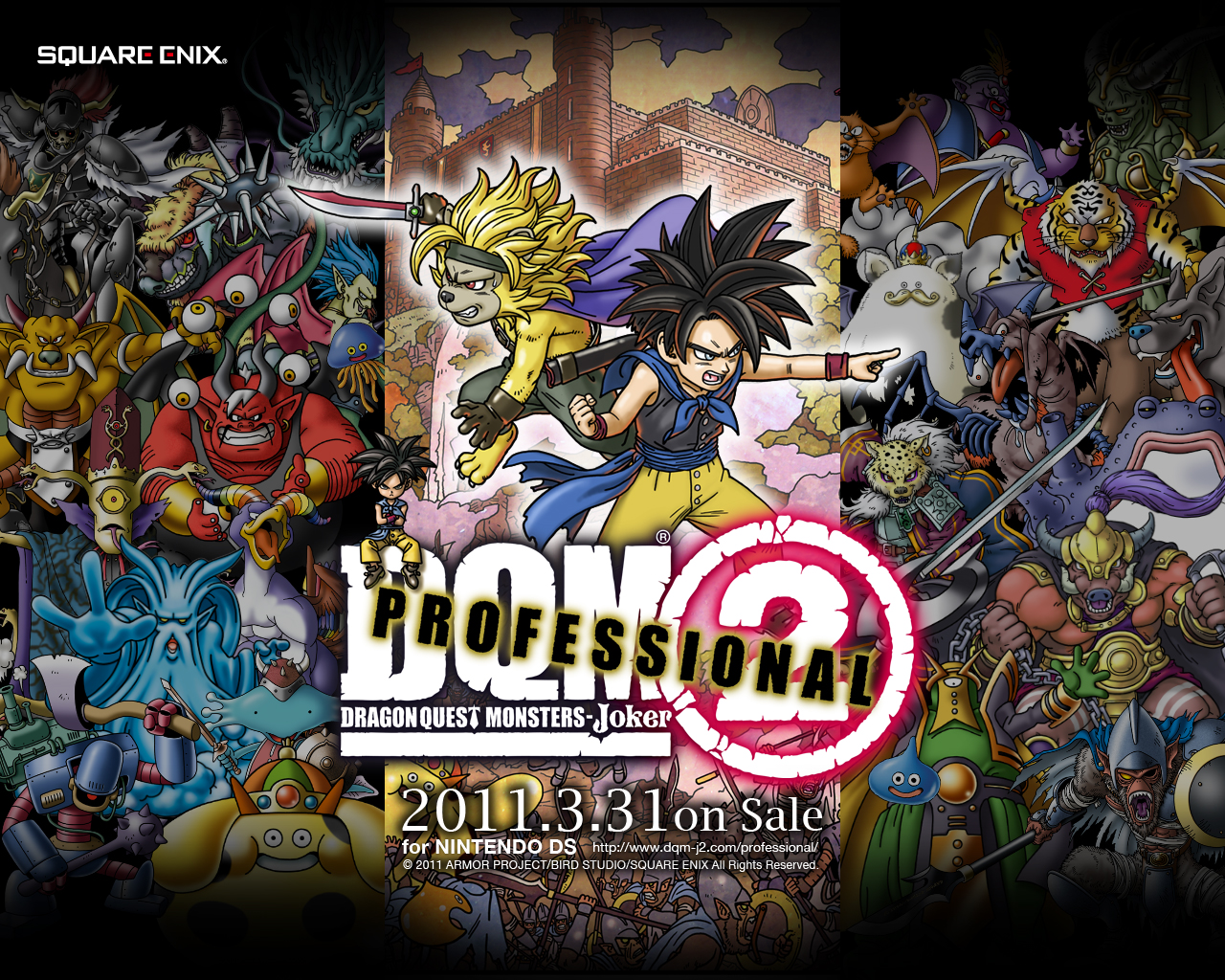 ドラゴンクエストモンスターズ ジョーカー2 プロフェッショナル