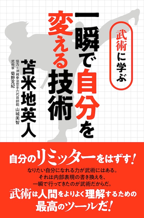 苫米地英人DVD第5弾「仮空中と超越 ～超時空間の自我