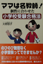 小学校受験 お受験 メリーランド 6月~10月 全16回 プリント 小学校受験