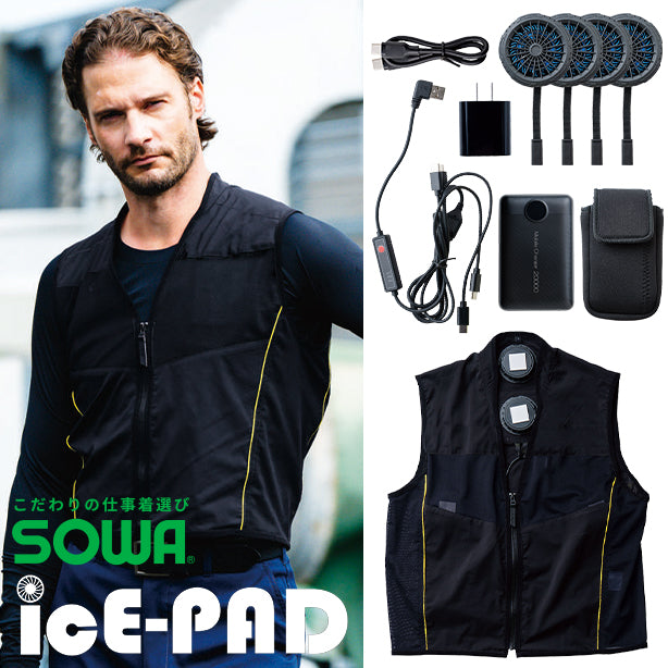 SOWA G.G SO-13209 アイスパッドベストセット【フルセット】を買うなら