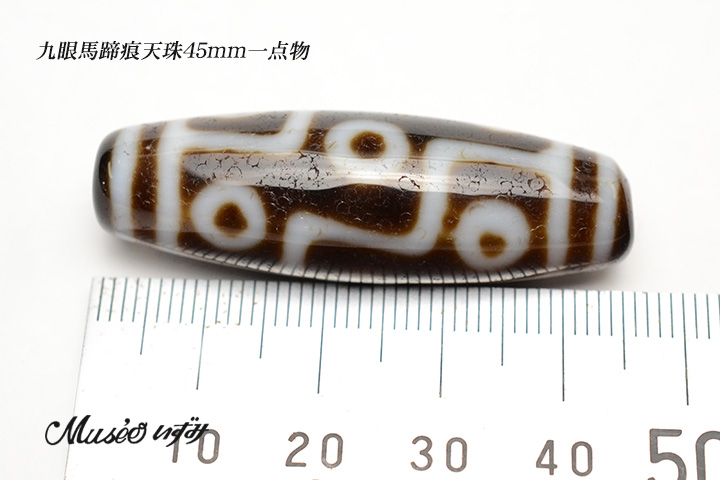 希少大サイズ!! 九眼馬蹄痕天珠 45mm 一点物 - 石川県金沢市