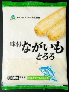冷凍とろろ商品一覧 | 静岡県三島市 山芋 とろろ イースタンフーズ