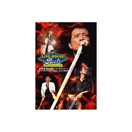 EIKICHI YAZAWA LIVE HOUSE TOUR 2005 THE LIVE HOUSE ROOTS｜矢沢永吉