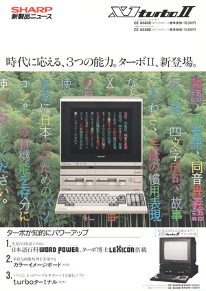 ALPHA X1 turbo フロッピーソフト、ソノシート付 ALPHA X1 turbo