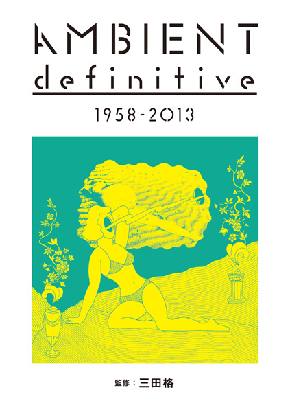 CLUB JAZZ definitive 1984-2015 “クラブ・ジャズ”を謳うディスク
