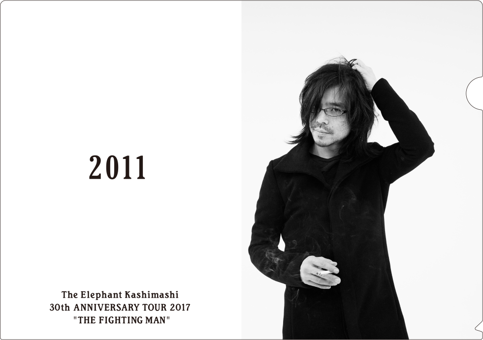 エレファントカシマシ