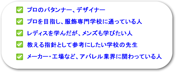 メンズ技術大百科 | プロ・プロを目指す人のメンズ技術テキスト