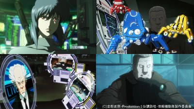 攻殻機動隊S.A.C. SSS 3D』が「攻殻機動隊S.A.C. SOLID STATE SOCIETY