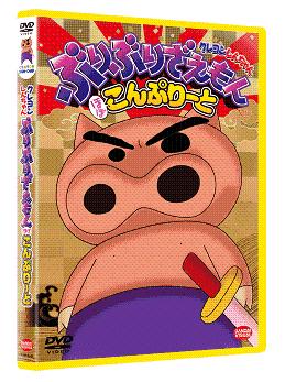 祝！『TVアニメ20周年記念 クレヨンしんちゃん DVD メモリアルボックス