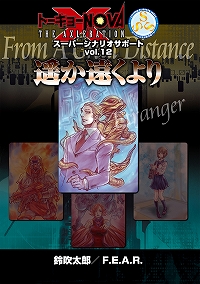 トーキョーN◎VA THE AXLERATION 公式サイト