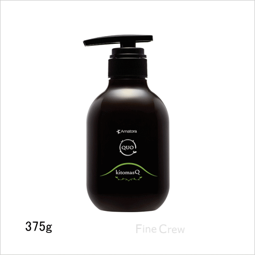 Amatora アマトラ QUO クゥオ キトマスク K販売。美容室シャンプー専門