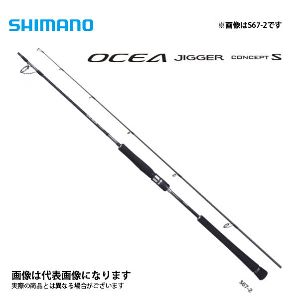 オシアジガーコンセプトS S66-3 – フィッシングマックス WEBSHOP