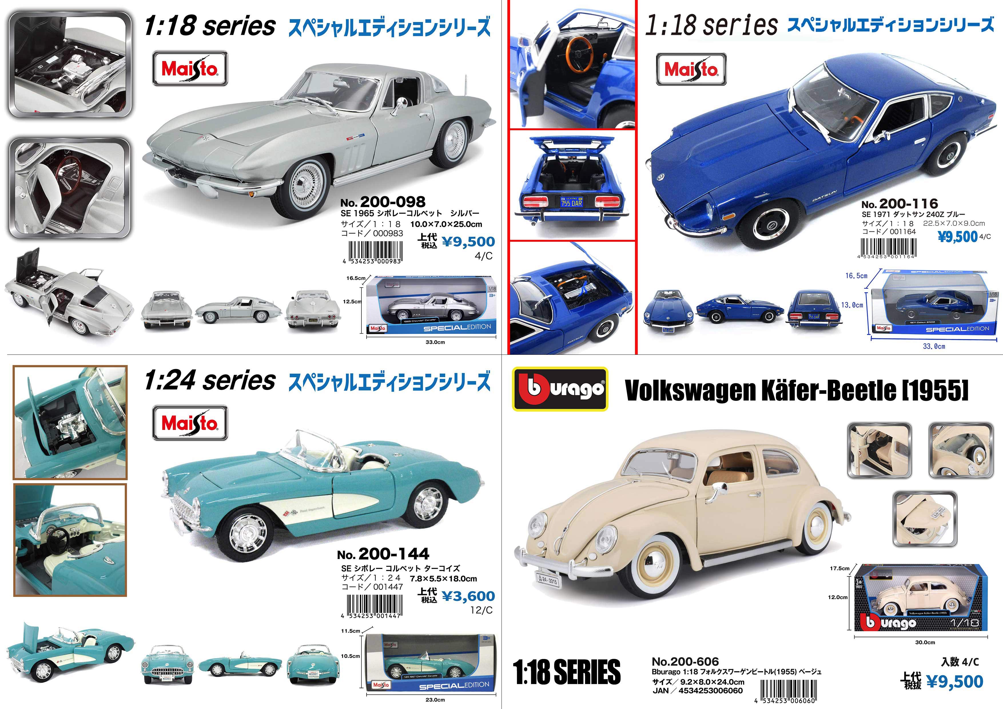Maisto ミニカー 1:18 1965 シボレーコルベット シルバー No.200-098