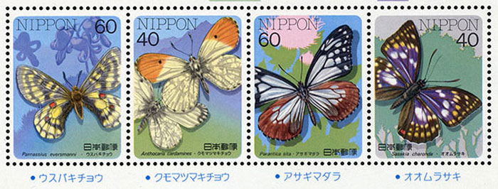 昆虫シリーズ77 昆虫切手 | あきた森づくり活動サポートセンター