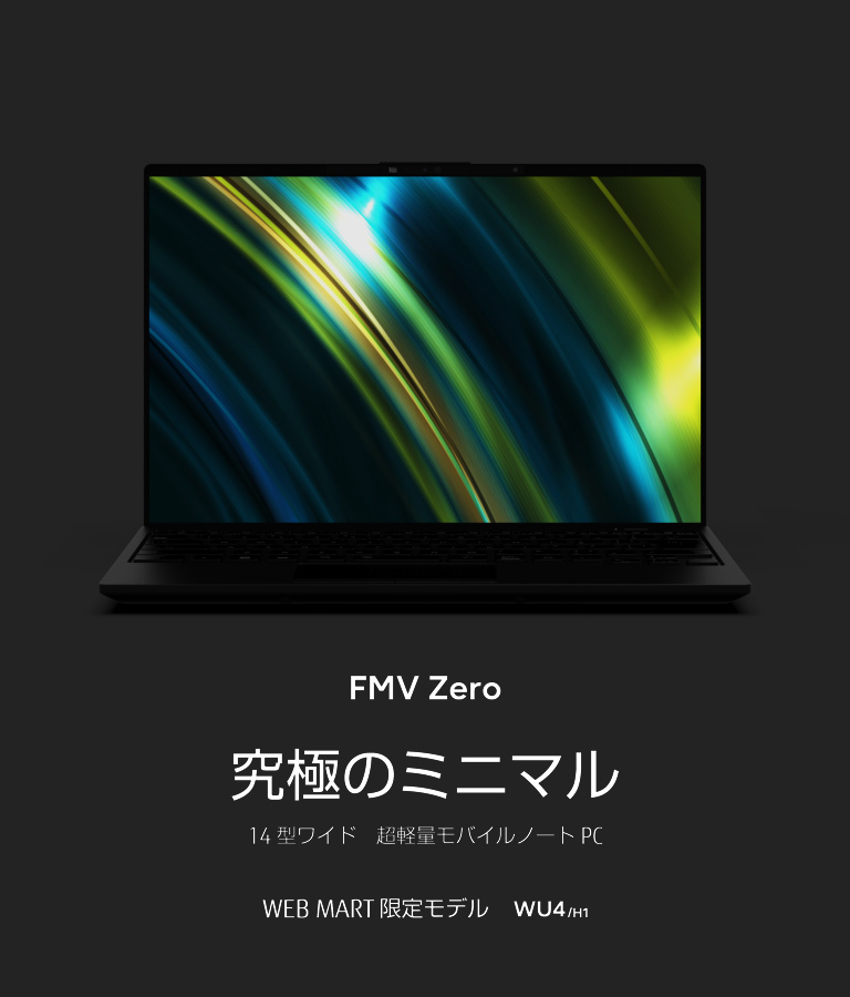 今までに発表した主な製品（14.0型ワイド ノートパソコン（PC）UH