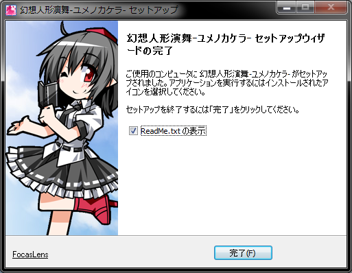 マニュアル - 幻想人形演舞