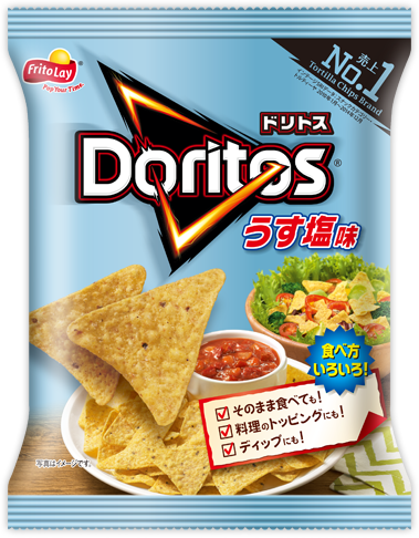 ドリトス うす塩味｜商品情報｜ジャパンフリトレー株式会社