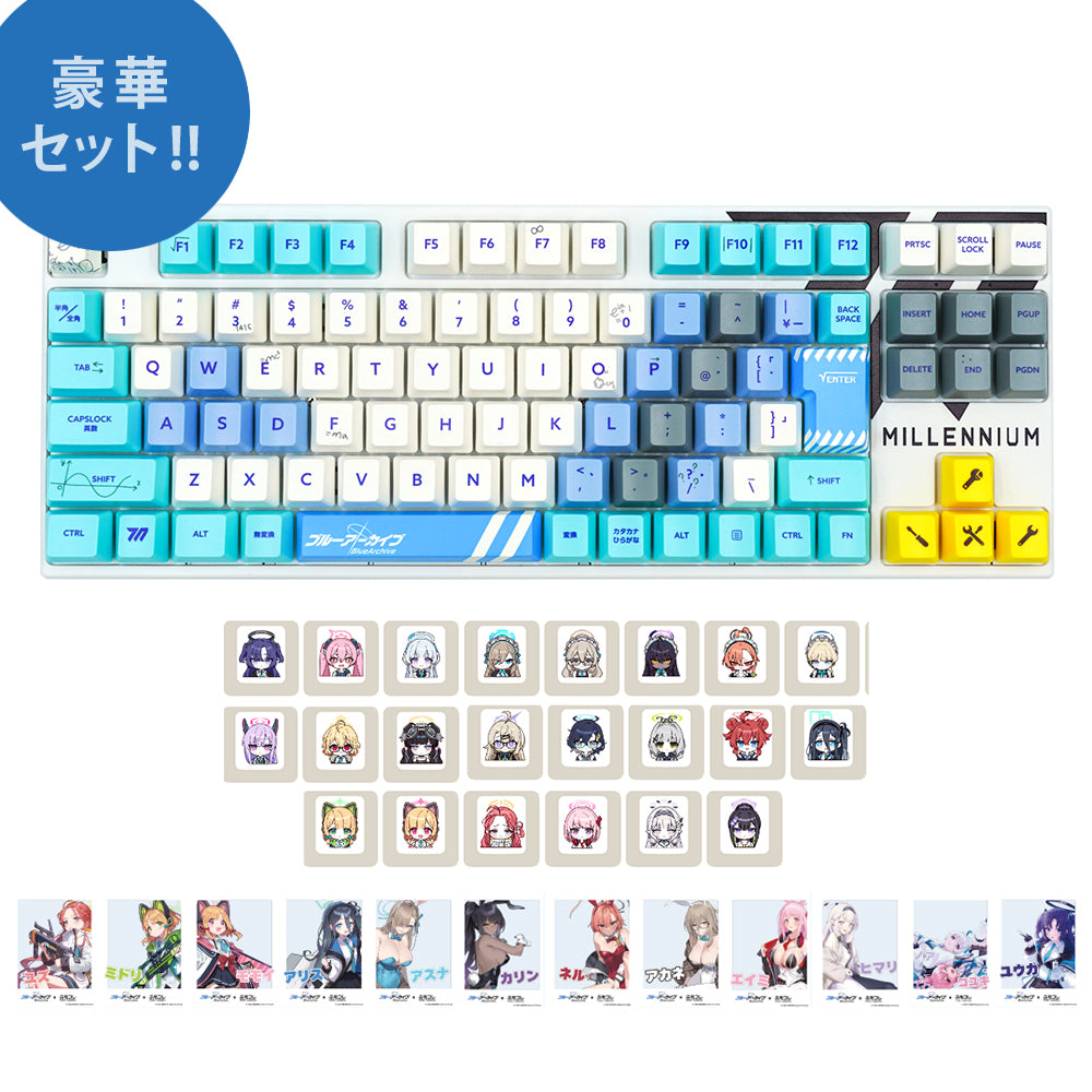 ふもコレ×ブルーアーカイブ キーボード豪華セット ミレニアム
