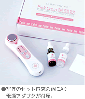 ピンククロス美顔器