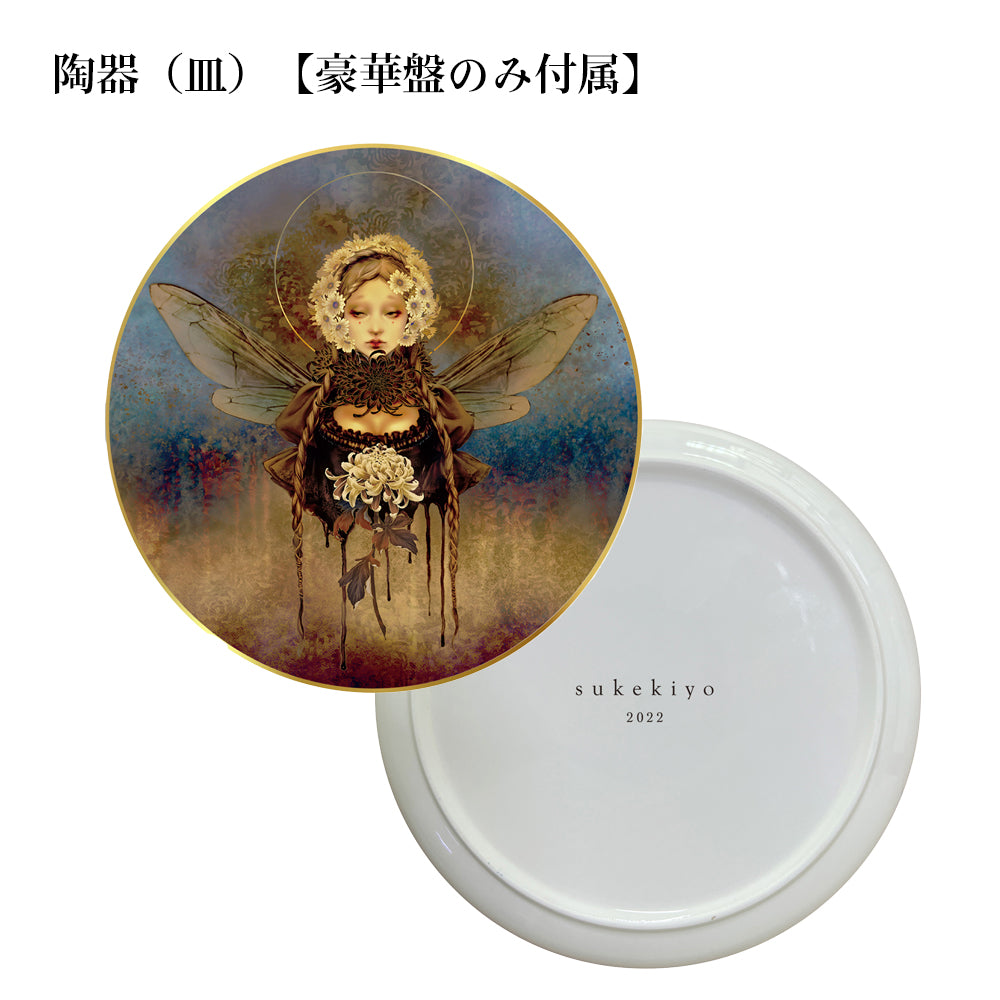 音源映像集『AMOR』 | GALAXY BROAD SHOP