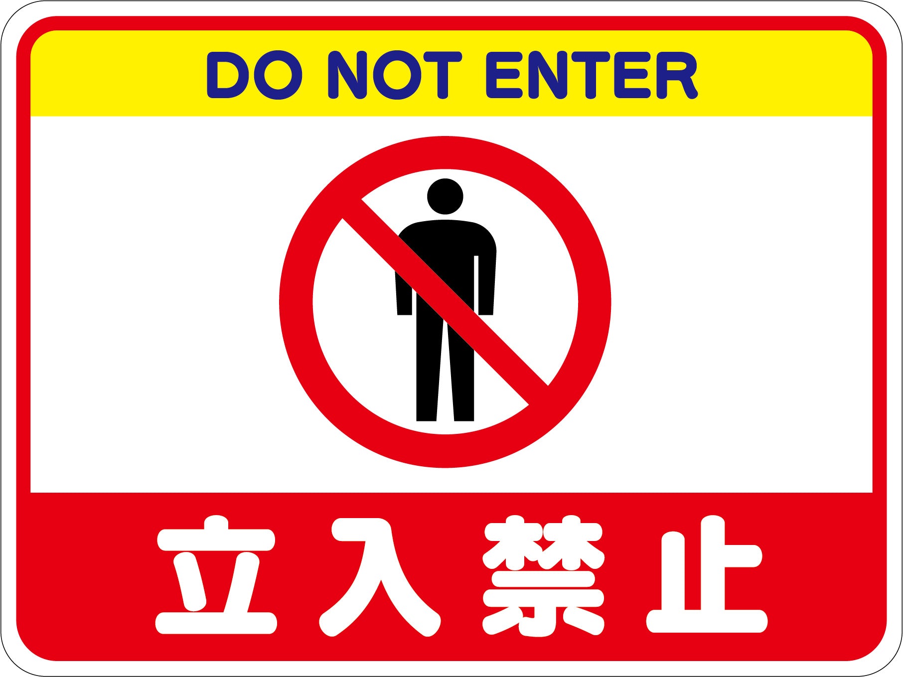 立入禁止フロアシート RFS－11 – GREEN CROSS-select 工事現場の