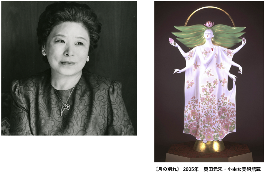 奥田小由女先生が令和2年度の文化勲章受章を受章されました - 公益