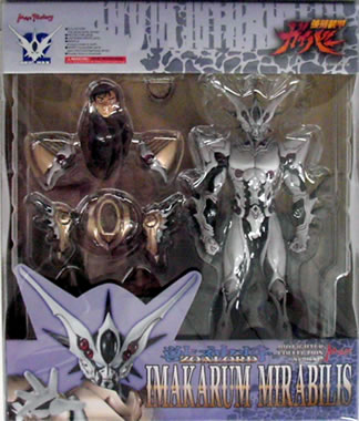 強殖装甲ガイバー BFC－MAX12 獣神将イマカラム・ミラービリス