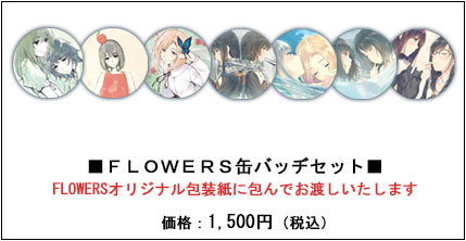 Innocent Grey 10周年記念特設サイト