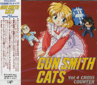 GUN SMITH CATS CD情報
