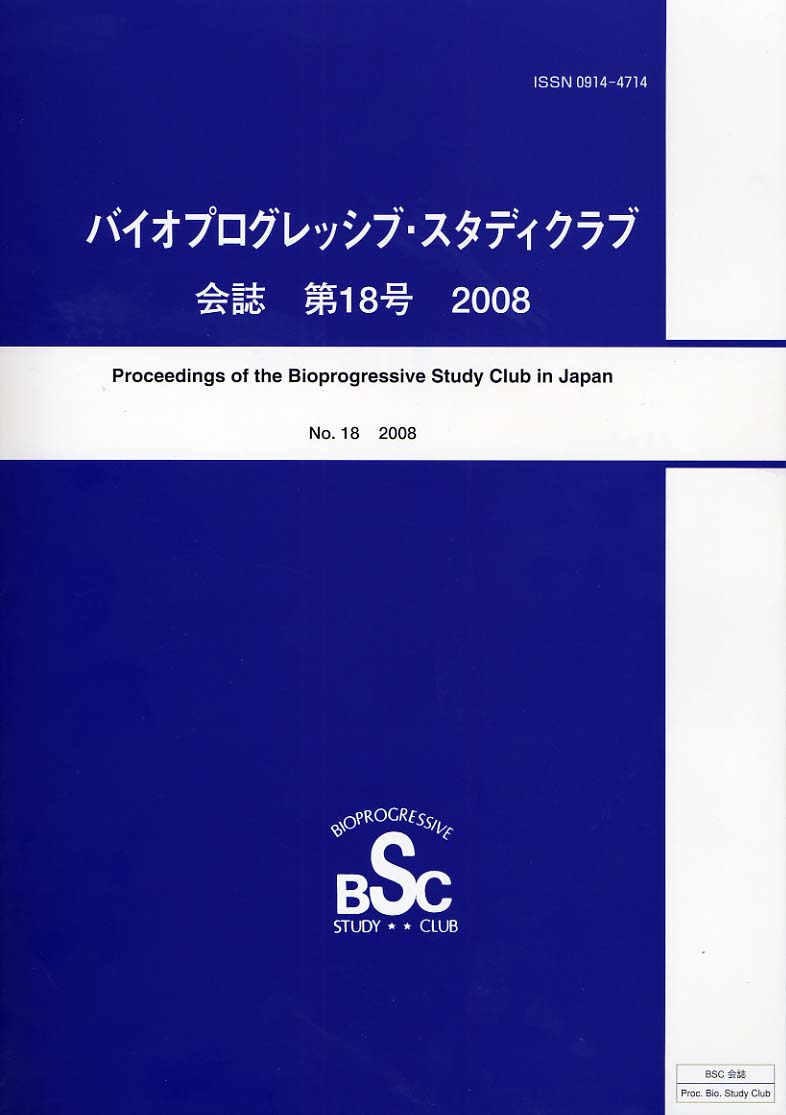 学術活動｜香川 丸亀｜矯正 歯科｜ハッピー矯正歯科