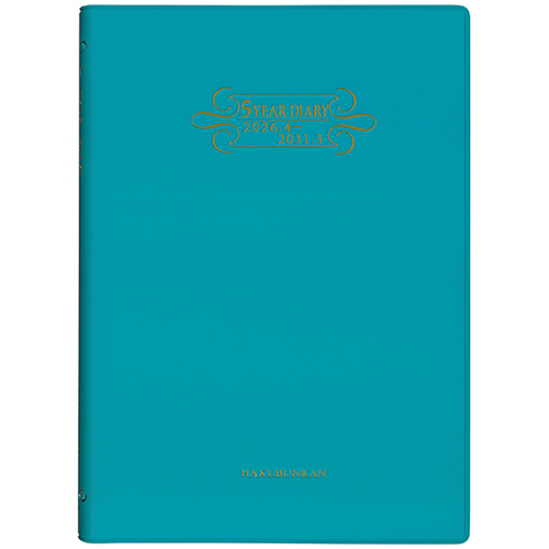 博文館新社｜No.4253 5年連用ダイアリー・ソフト［H判］（ターコイズ）