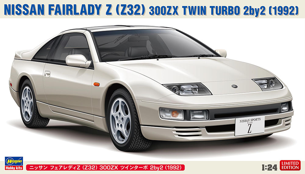 NISSAN FAIRLADY Z (Z32) 300ZX TWIN TURBO 2by2 (1992) | 株式会社