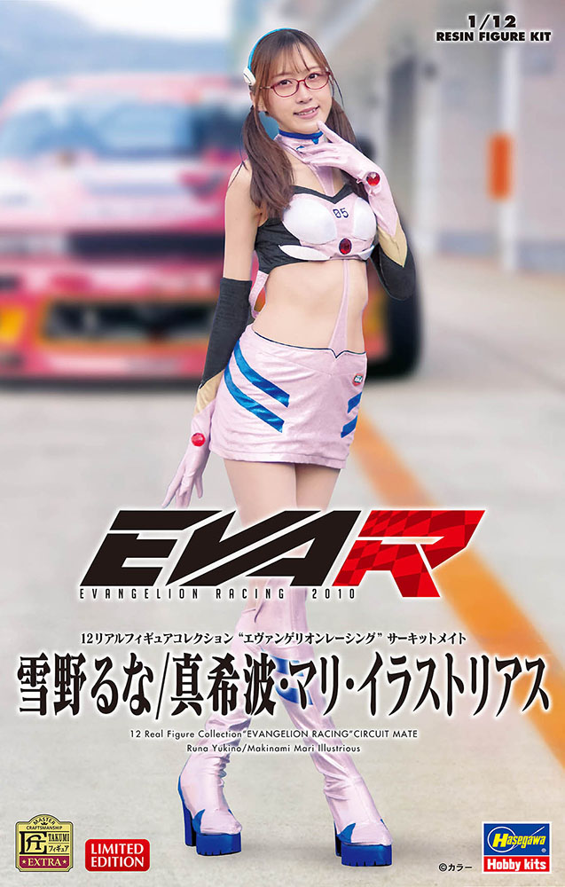 12リアルフィギュアコレクション “エヴァンゲリオンレーシング