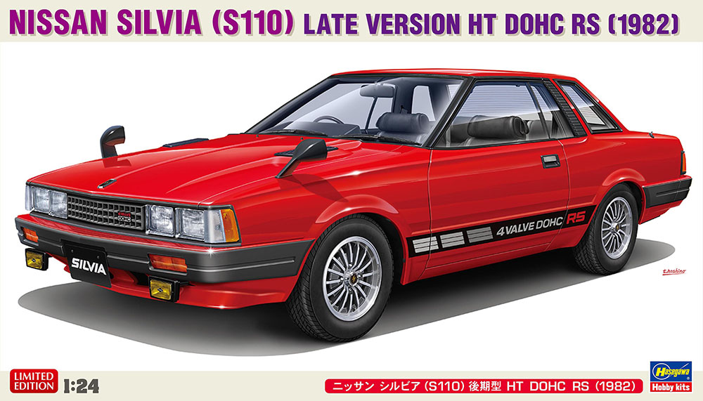 ニッサン シルビア （S110） 後期型 HT DOHC RS （1982） | 株式会社
