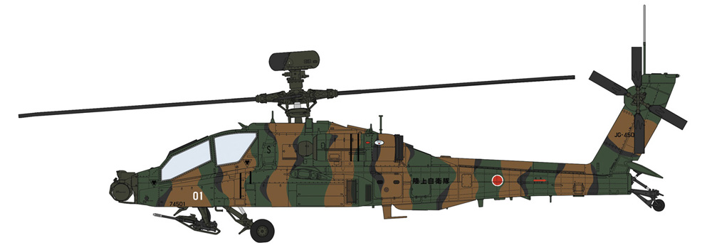 AH-64D アパッチ ロングボウ “陸上自衛隊 ディテールアップ バージョン