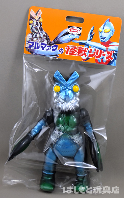 ブルマァク／バルタン星人（三期版） | 新潟の大人も子供も楽しめる