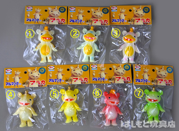 ブルマァク／ちびブースカ（蓄光版） | 新潟の大人も子供も楽しめる