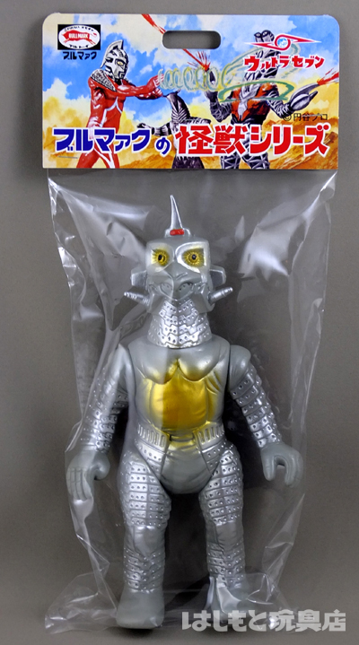 ブルマァク／カプセル怪獣ウインダム | 新潟の大人も子供も楽しめる