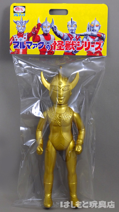 ブルマァク／Sウルトラマンタロウ（ゴールド） | 新潟の大人も子供も