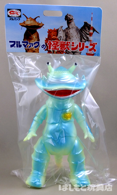 ブルマァク／カネゴン（蓄光／二期版） | 新潟の大人も子供も楽しめる