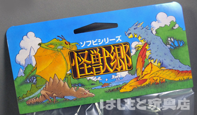 やまなや／凶悪怪獣イモラ（オレンジ） | 新潟の大人も子供も楽しめる