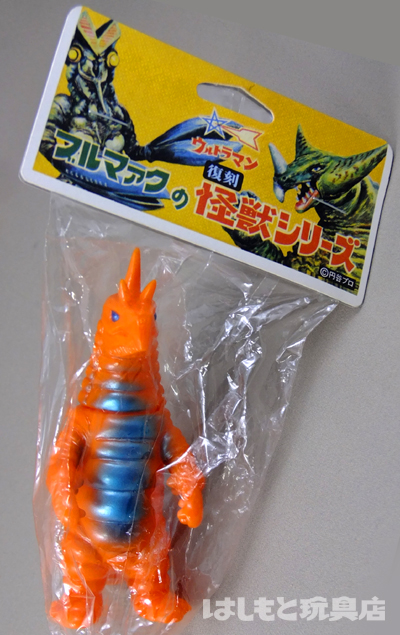 やまなや 復刻ブルマァクミニ／バキシム（オレンジ） | 新潟の大人も