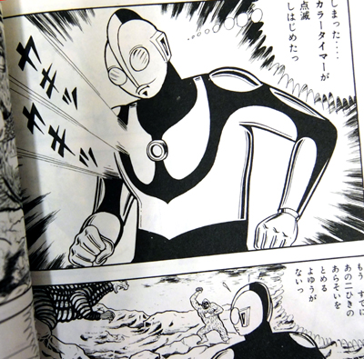 アート・ストーム／楳図かずお版 ウルトラマン（レトロver.／赤